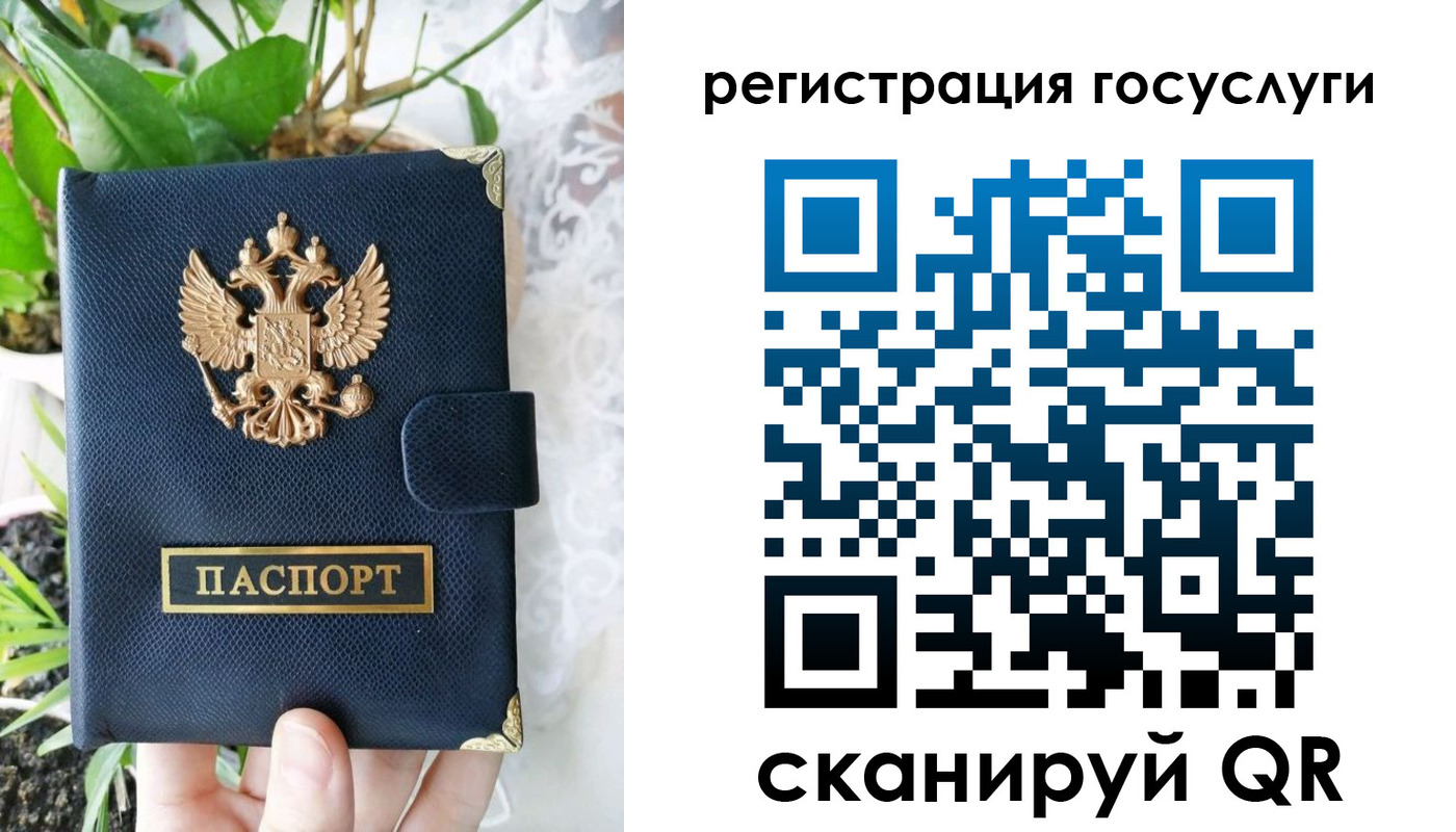 временная регистрация в квартире в Салехарде
