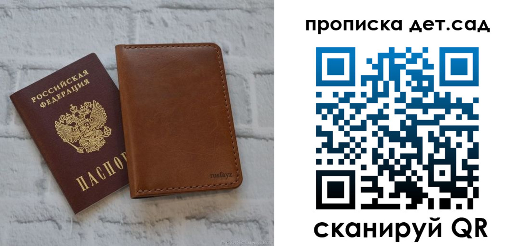 прописка для школы в Салехарде