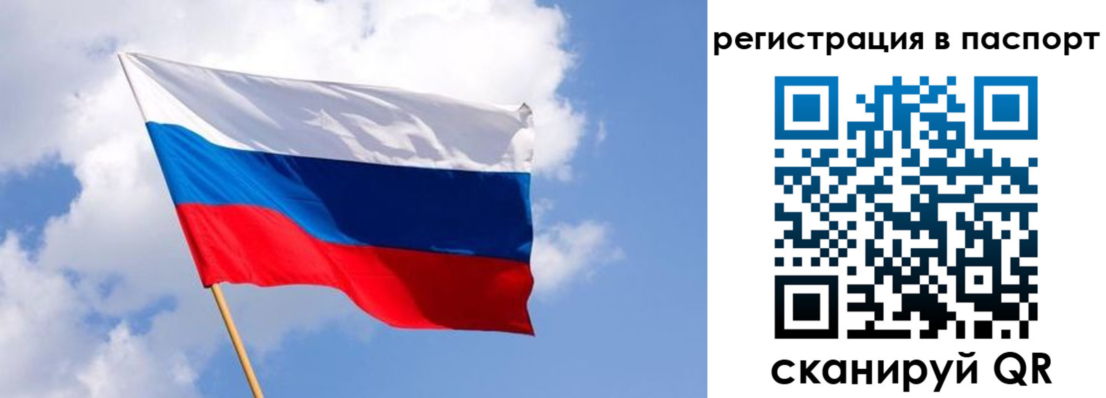 прописка от собственника в Салехарде