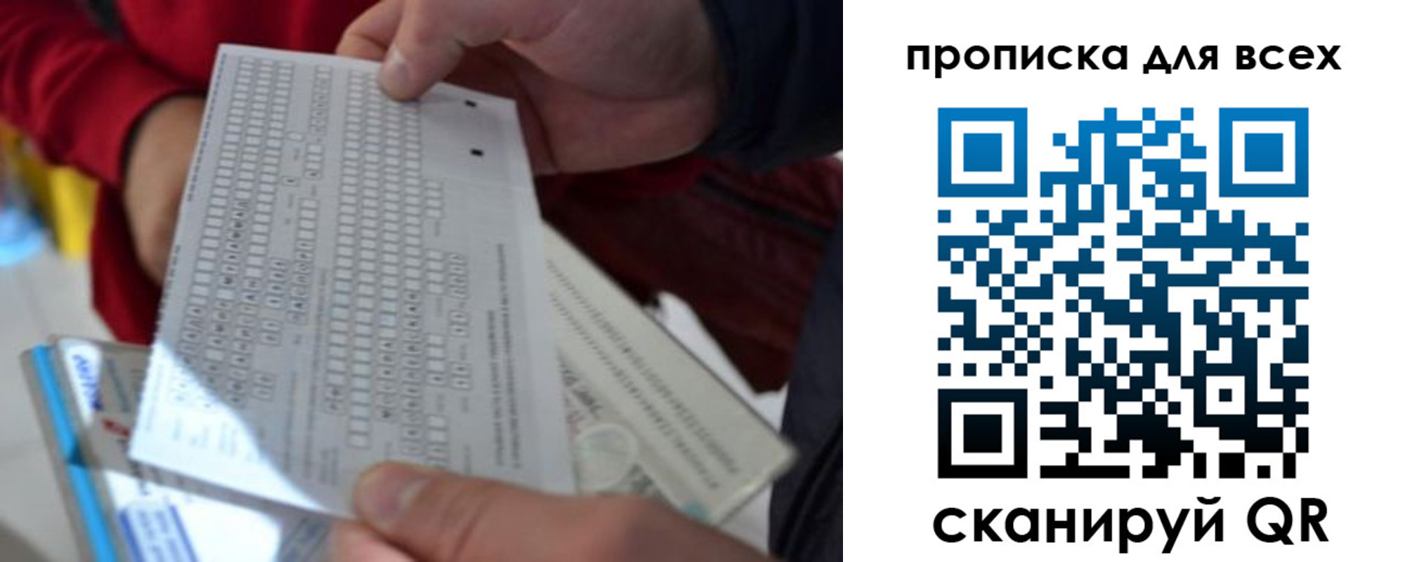 прописка для школы в Салехарде