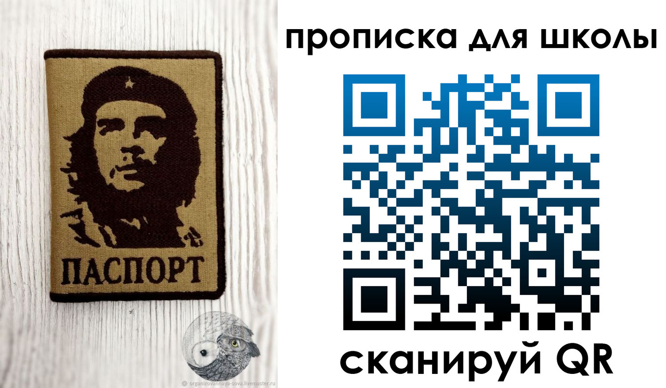 прописка 2025 в Салехарде