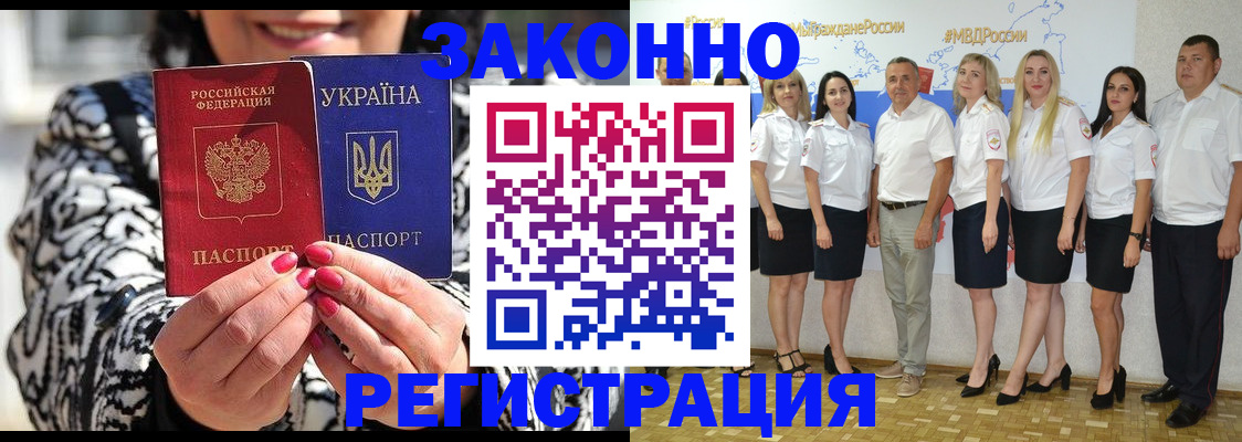 прописка поиск в Салехарде