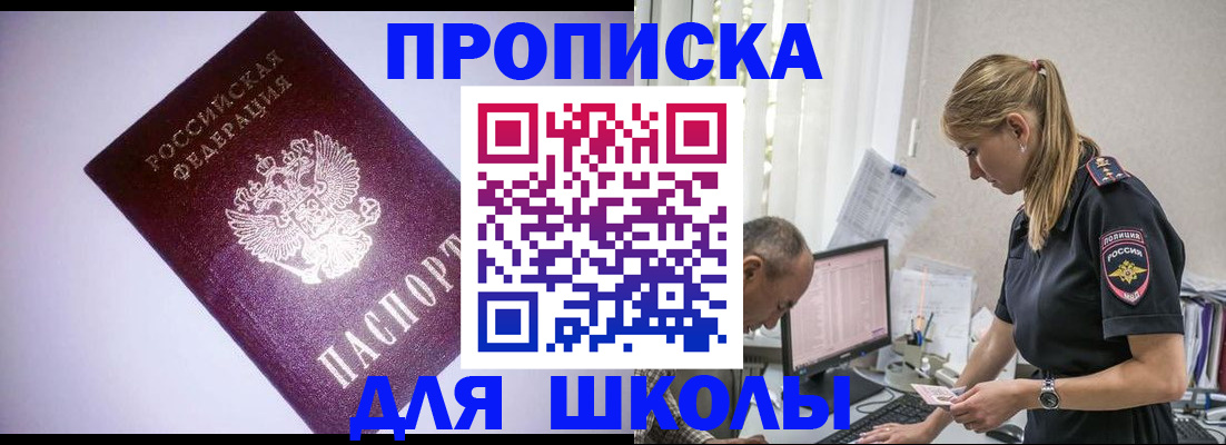 временная регистрация недорого в Салехарде