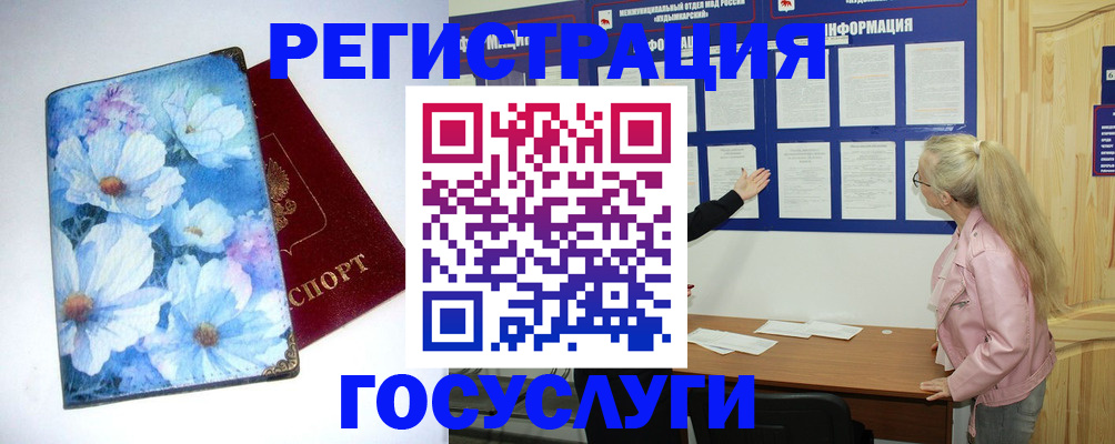 временная регистрация собственник в Салехарде
