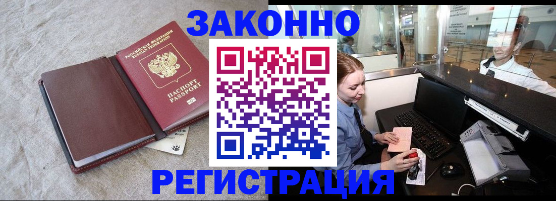 временная регистрация поиск в Салехарде