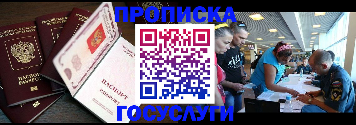 регистрация для дет. сада в Салехарде