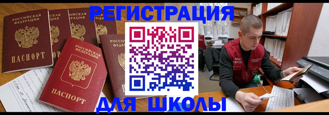 временная регистрация госуслуги в Салехарде