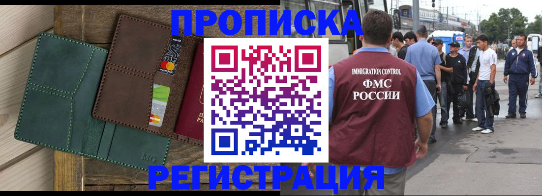 прописка поиск в Салехарде